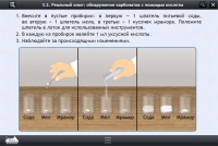 Интерактивные курсы. Химия 10 класс. Расширенный - «globural.ru» - Миасс