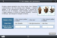 Интерактивные курсы. Информатика 8 класс. Базовый - «globural.ru» - Миасс