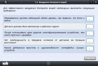 Интерактивные курсы. Информатика 7 класс. Базовый - «globural.ru» - Миасс
