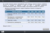 Интерактивные курсы. География 9 класс. Базовый - «globural.ru» - Миасс