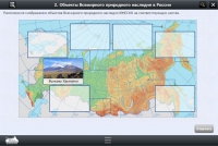 Интерактивные курсы. География 8 класс. Базовый - «globural.ru» - Миасс