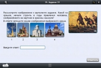 Интерактивные курсы. История 8 класс. Базовый - «globural.ru» - Миасс
