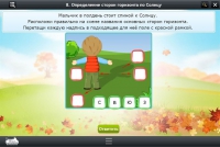 Интерактивные курсы. Окружающий мир 4 класс. Базовый - «globural.ru» - Миасс