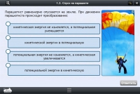 Интерактивные курсы. Физика 10 класс. Расширенный - «globural.ru» - Миасс