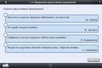 Интерактивные курсы. Русский язык 8 класс. Базовый - «globural.ru» - Миасс