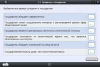 Интерактивные курсы. Обществознание 11 классы. Базовый - «globural.ru» - Миасс