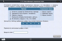 Интерактивные курсы. Обществознание 10 классы. Базовый - «globural.ru» - Миасс