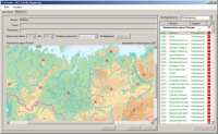 ОС3 Гео IQ 2.0 - «globural.ru» - Миасс