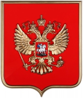 Герб России  на щите МДФ (42 х 50 см) - «globural.ru» - Миасс