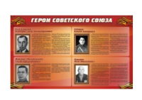 Стенд "Герои Советского Союза" (дизайн по вашим материалам) 2x1,2 - «globural.ru» - Миасс