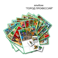 Город Профессий. Развивающие пособия на липучках - «globural.ru» - Миасс