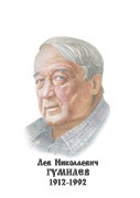Комплект портретов "Русские историки" - «globural.ru» - Миасс