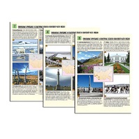 Комплект таблиц по географии раздаточных "Уникальные объекты Азиатской части России" (цвет., лам., формат А4, 8 штук) - «globural.ru» - Миасс