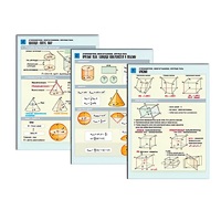 Комплект таблиц раздаточных "Стереометрия. Многогранники. Круглые тела" (цвет,лам, А4, 6шт) - «globural.ru» - Миасс