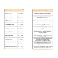 Комплект карточек (10) "Обучающий калейдоскоп. Имя прилагательное" - «globural.ru» - Миасс