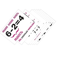 Опорные таблицы по математике 1 класс - «globural.ru» - Миасс