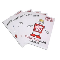Комплект таблиц "Падежи-человечки" - «globural.ru» - Миасс