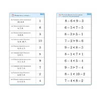 Комплект карточек (10) "Обучающий калейдоскоп. Больше, меньше, равно" - «globural.ru» - Миасс