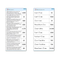 Комплект карточек (10) "Обучающий калейдоскоп. Величины" - «globural.ru» - Миасс