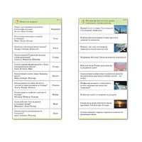 Комплект карточек (10) "Обучающий калейдоскоп. Земля - часть вселенной" - «globural.ru» - Миасс