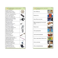 Комплект карточек (10) "Обучающий калейдоскоп. Общество" - «globural.ru» - Миасс