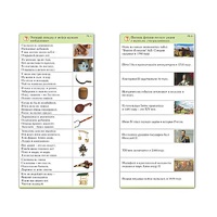 Комплект карточек (10) "Обучающий калейдоскоп. Страницы истории" - «globural.ru» - Миасс