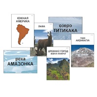 Модель-аппликация "Материки. Знакомство" (ламинированная) - «globural.ru» - Миасс