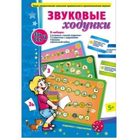 Звуковые ходунки З-Зь, С-Сь, Ц - «globural.ru» - Миасс