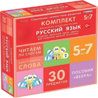 Комплект динамических раздаточных пособий. Средства обратной связи (веера). Русский язык. Читаем по слогам 5-7 лет. - «globural.ru» - Миасс
