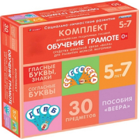 Комплект динамических раздаточных пособий. Средства обратной связи (веера). Обучение грамоте 5-7 лет. - «globural.ru» - Миасс