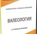 DVD "Валеология" - «globural.ru» - Миасс