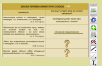 ОС3 Интерактивная Доска 3.0. - «globural.ru» - Миасс