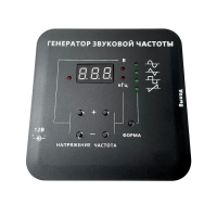 Генератор звуковой  - «globural.ru» - Миасс