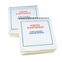 Пособие для слабовидящих детей "Азбука в картинках" - «globural.ru» - Миасс