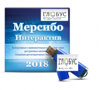 Программно-дидактический комплекс "Мерсибо Интерактив" для сенсорных панелей (USB) - «globural.ru» - Миасс