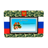 Интерактивная панель "Патриот" - «globural.ru» - Миасс