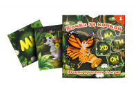 Набор карточек "Кочка за кочкой 1" - «globural.ru» - Миасс
