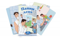 Набор карточек с сюжетными картинками для составления рассказа "Папин день" - «globural.ru» - Миасс