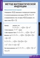 Математика. Комбинаторика (комплект таблиц) - «globural.ru» - Миасс