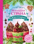 Комплект учебных пособий и справочников по кулинарии - «globural.ru» - Миасс