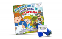 Игры для развития мышления "Внимание, память, логика" (USB) - «globural.ru» - Миасс