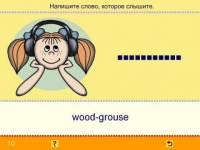 Учим английские слова. (Учебно-методический комплект). - «globural.ru» - Миасс