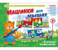 Комплект настольных развивающих игр по тематике предмета "Окружающий мир" (вариант 5) - «globural.ru» - Миасс