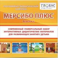 Программный комплекс "Мерсибо плюс" (USB носителе, версия 2) - «globural.ru» - Миасс