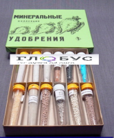 Коллекция "Минеральные удобрения" 12 видов - «globural.ru» - Миасс