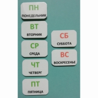 Набор карточек "Дни недели" - «globural.ru» - Миасс