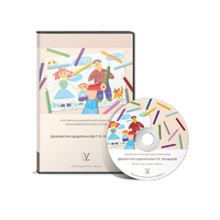 Диагностика родительства (методика Р.В. Овчаровой) Новая версия - «globural.ru» - Миасс