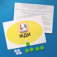 Планшет "ЖДИ" с жетонами размером А5 - «globural.ru» - Миасс