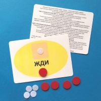 Планшет "ЖДИ" с жетонами размером А6 - «globural.ru» - Миасс