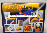 Коллекция "Пластмассы" (вариант 1) - «globural.ru» - Миасс